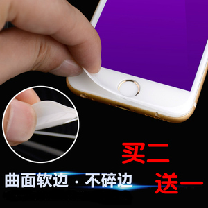 适用于iphone6钢化膜6s蓝光软边7plus全屏覆盖4.7手机全包边防摔