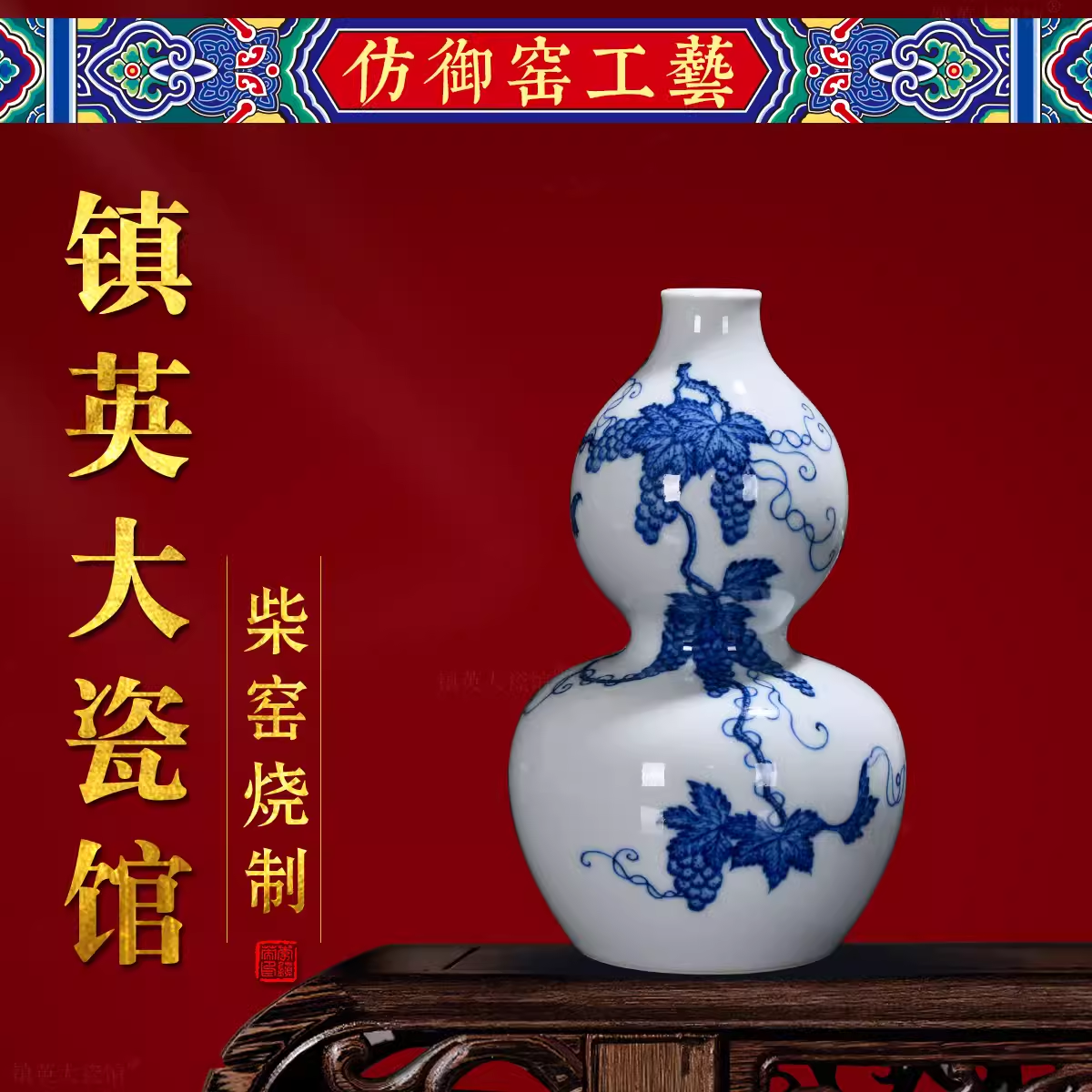 【柴窑】景德镇陶瓷中式花瓶仿古手绘松鼠葡萄葫芦瓶公司收藏摆件