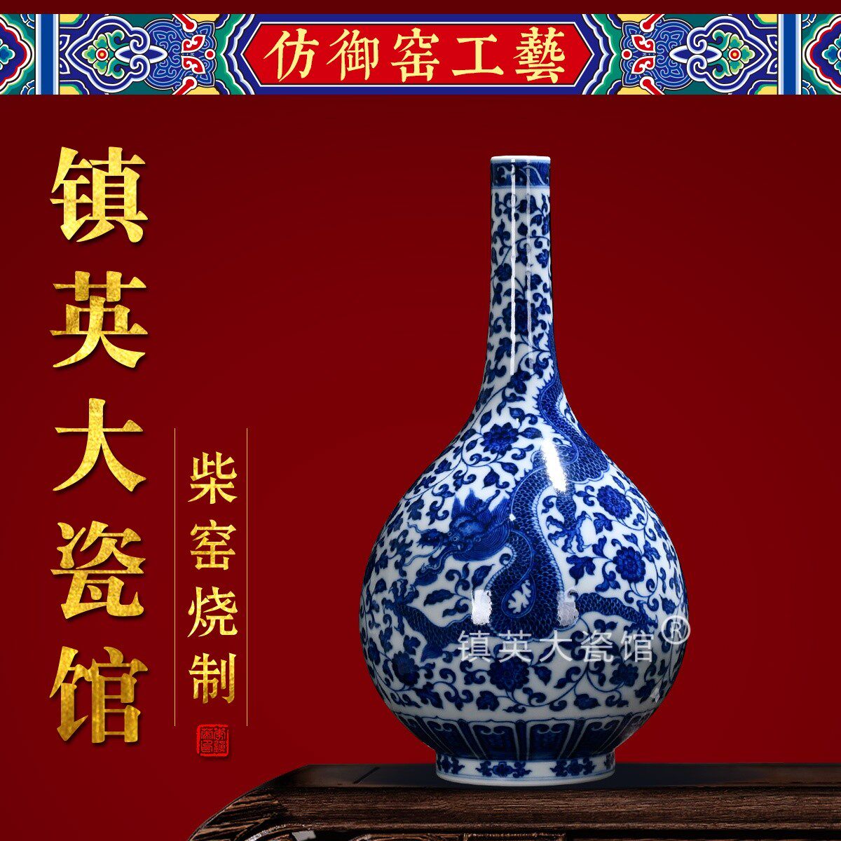【柴窑】景德镇陶瓷花瓶仿古青花缠枝莲龙纹胆瓶中式客厅公司摆件