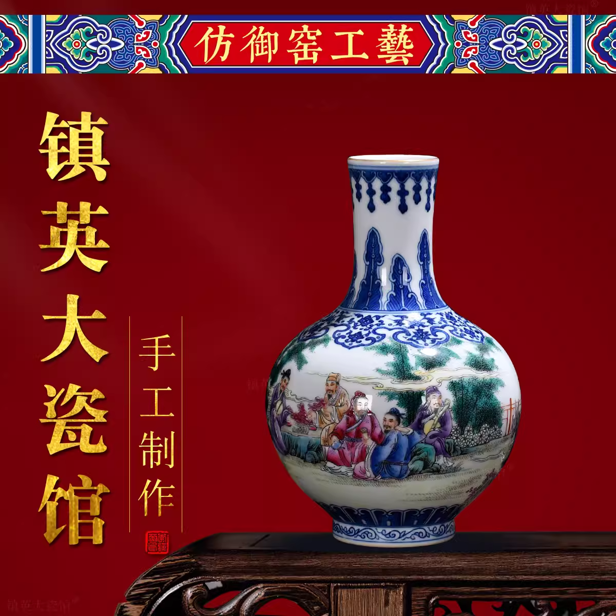 景德镇陶瓷花瓶仿古手绘青花斗粉彩人物中式博古架明清古典摆件