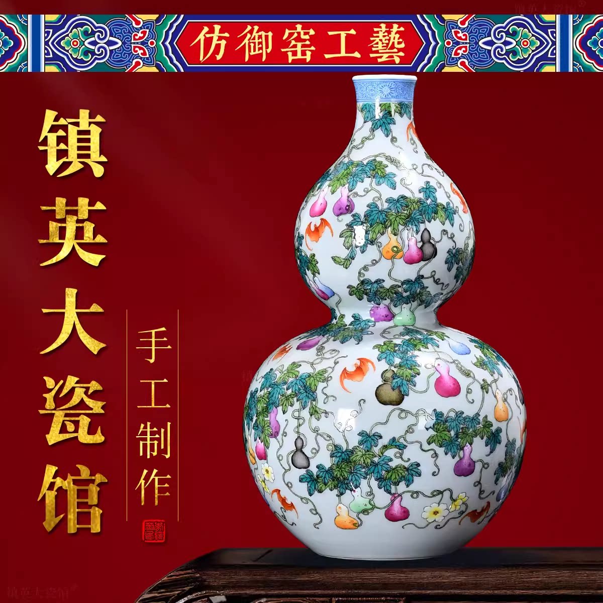 景德镇陶瓷花瓶仿古瓷器手绘粉彩葫芦瓶中式客厅玄关博古架摆件