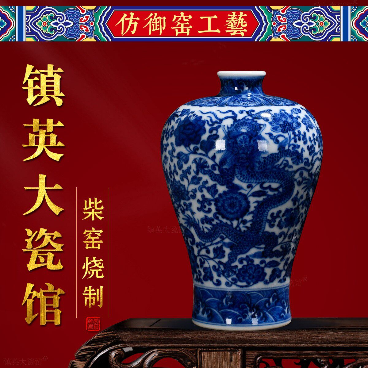 【柴窑】景德镇陶瓷中式花瓶仿古青花穿花龙纹小梅瓶公司收藏摆件