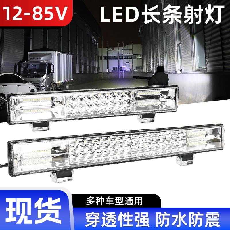 外置led大视野射灯汽车农用车杠灯工程车货车改装前大灯白光超亮