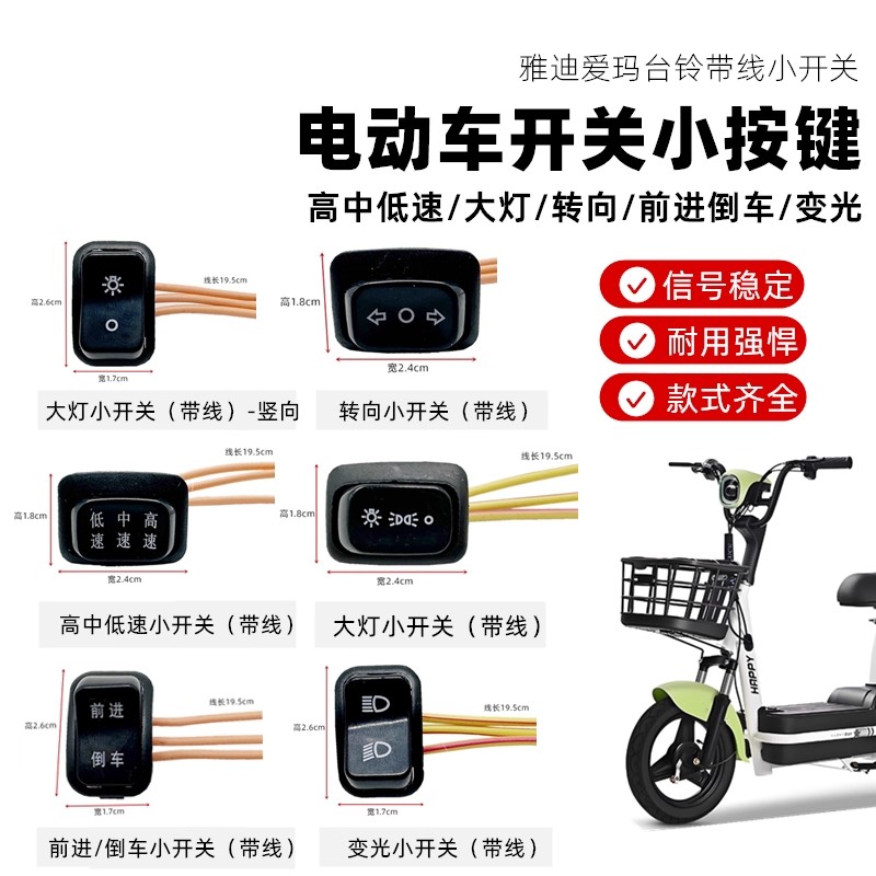 锂电汽车简易电动汽车二合一三合一四合一喇叭前灯转向倒车双闪光