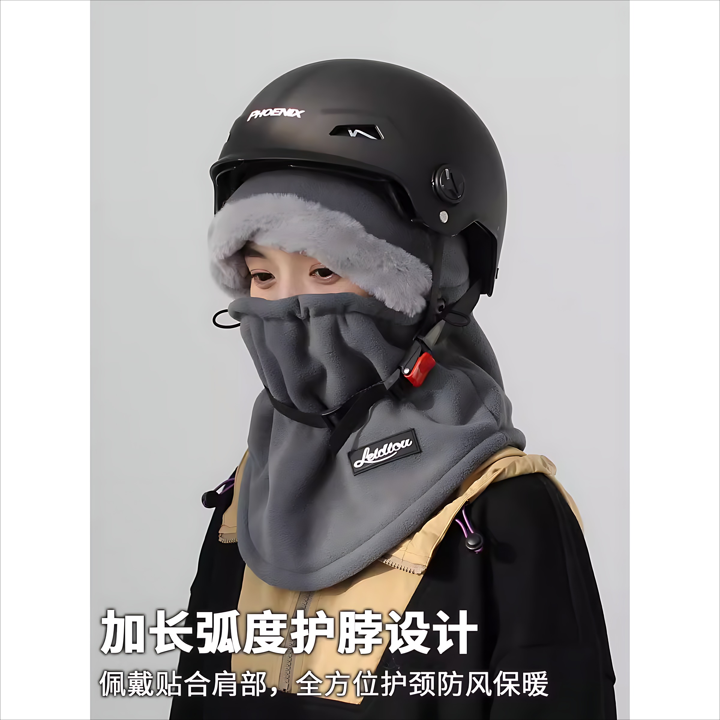 冬季防寒保暖加厚电动车面罩