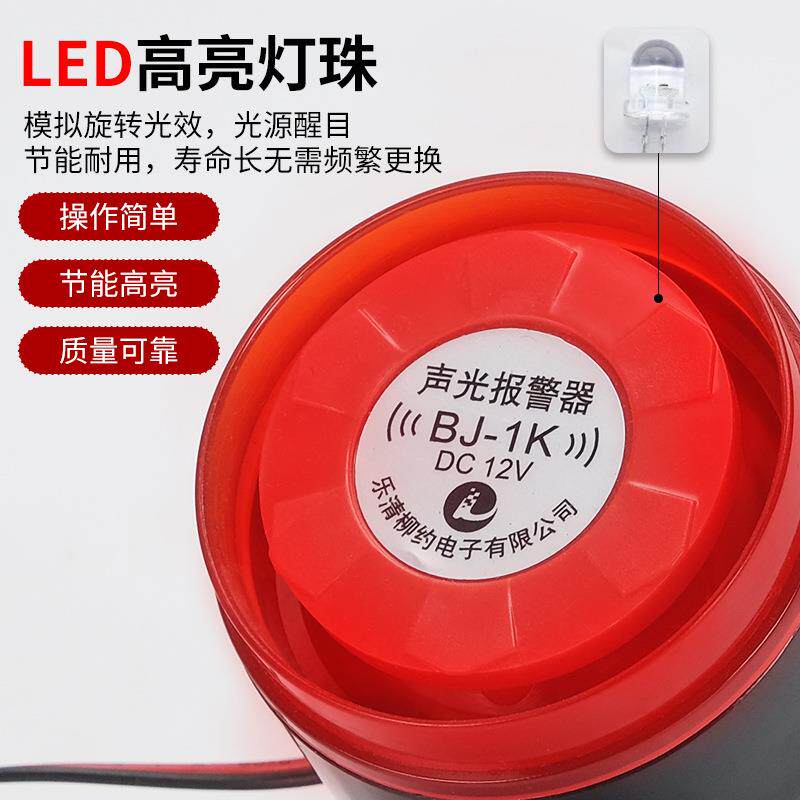 高分贝蜂鸣器喇叭12V24v220V伏防盗报警器有源高音防水警号喇叭