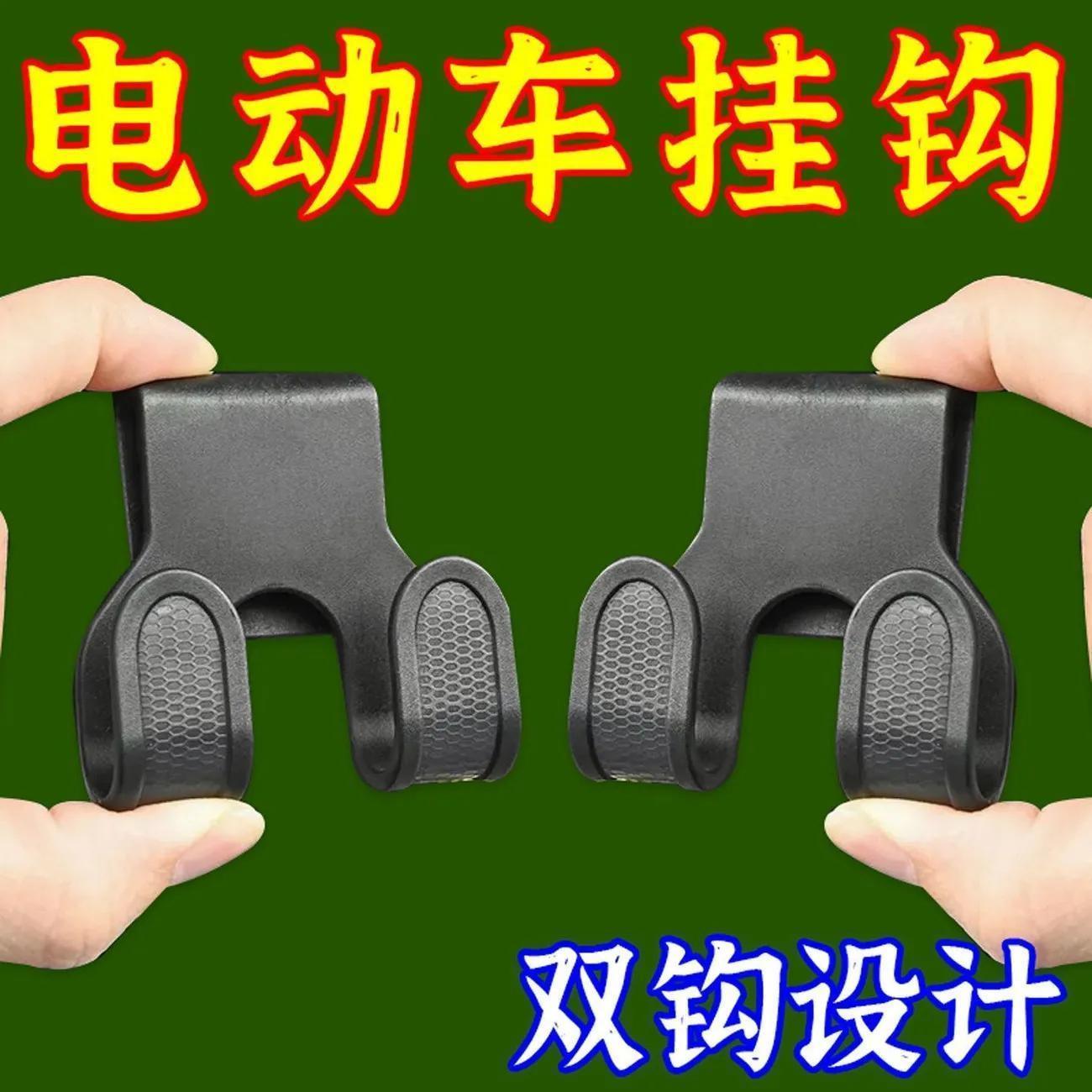 电动车挂钩双钩设计黑色塑料耐用时尚车载挂钩配件免打孔圆形吊钩图片
