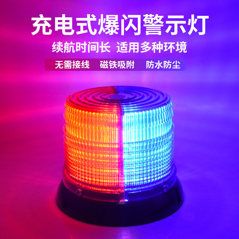超高亮车载LED圆形红蓝爆闪灯吸顶汽车工程车警灯开道警示灯1224V