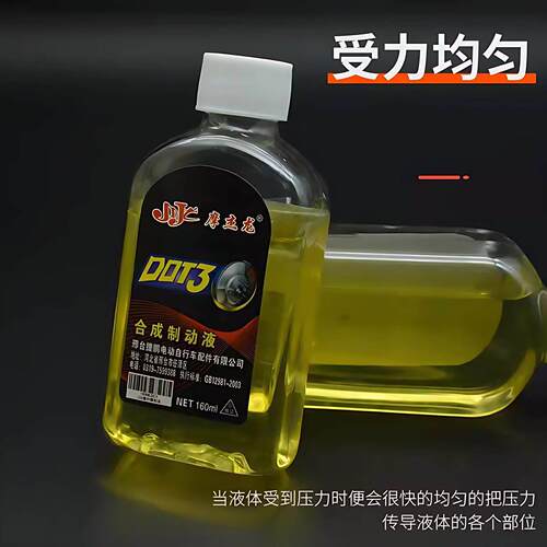 适配九号电动E系N系摩托车刹车油通用液压制动液合成上泵卡钳碟