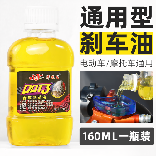 机车碟煞油电动车DOT3煞车油三轮车通用液压制动液合成上泵