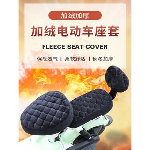 爱玛电动车专用座套加绒加厚秋冬防寒保暖电瓶自行车坐垫套罩通用