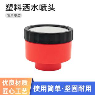 育家用苗喷头400目1000目洒水园艺园林浇花洒浇菜自来水喷头