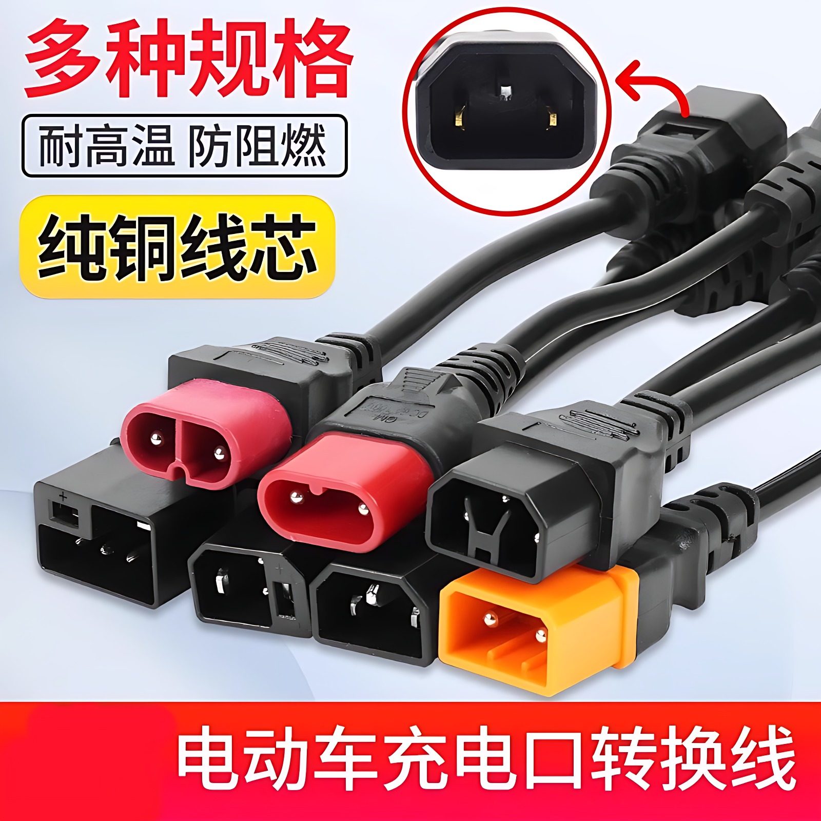 台铃绿源爱玛电动车充电器转换线