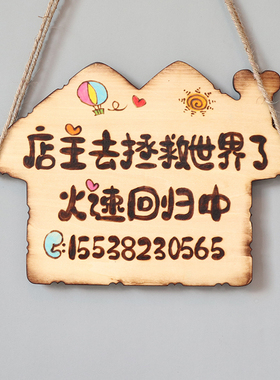木质可爱装饰创意挂牌门牌定制店铺有事外空调开 放营业中挂牌双