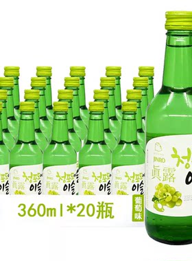 真露青葡萄草莓果酒整箱烧酒360ml*20瓶整箱韩国进口女士清酒葡萄