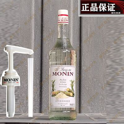 MONIN莫林纯蔗糖红石榴压头风味糖浆1000ml原味果糖酒吧调鸡尾酒