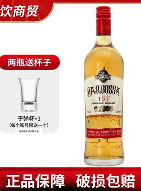 巴博萨 151朗姆酒黑朗姆白朗姆75.5度750ml鸡尾酒调酒洋酒正品