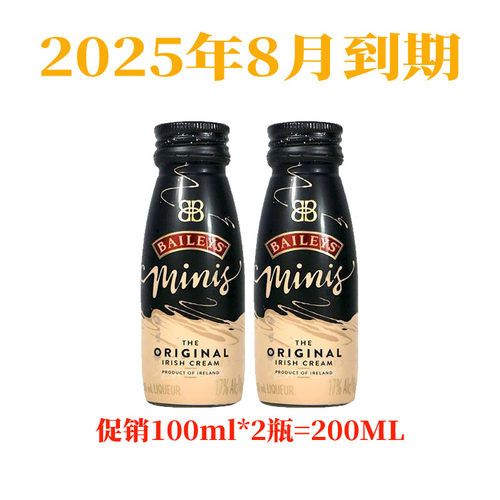 2瓶装百利甜Baileys洋酒百利甜小瓶酒进口力娇酒奶油原味100ml