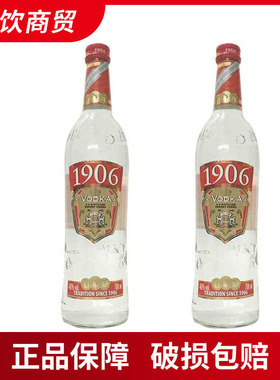 2瓶装波兰1906伏特加POLMOS LUBIN POLAND VODKA洋酒烈酒