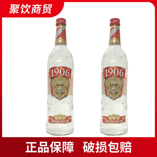 2瓶装波兰1906伏特加POLMOS LUBIN POLAND VODKA洋酒烈酒