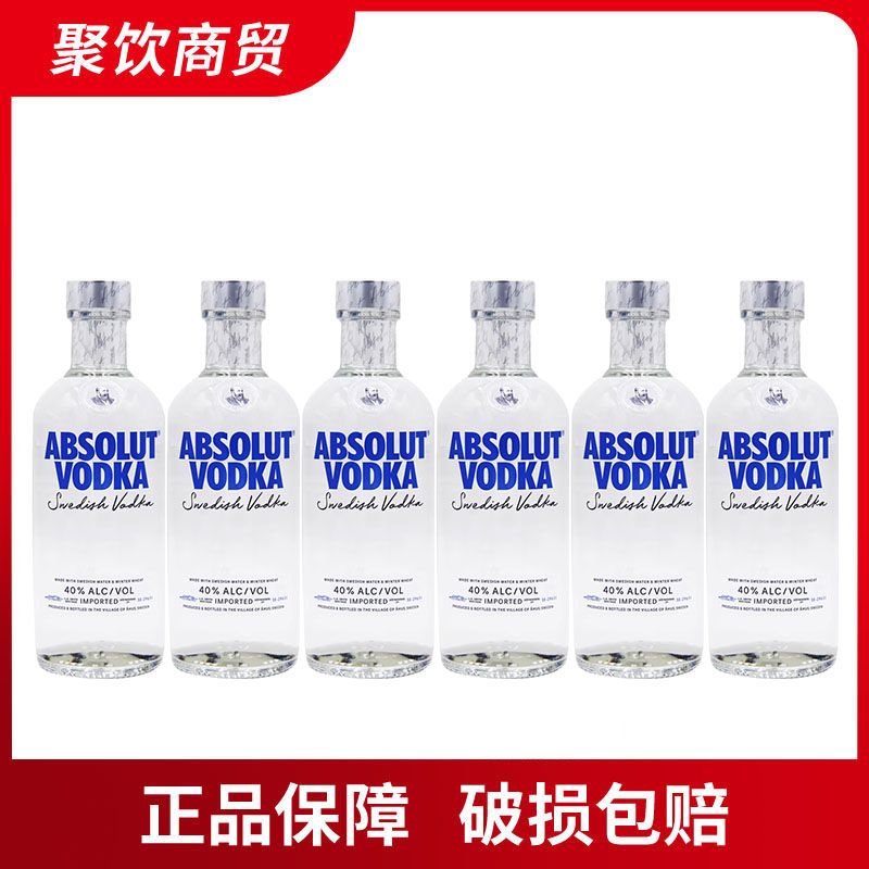 6瓶装瑞典绝对伏特加酒500ml克里姆林宫力娇酒金酒absolut洋酒