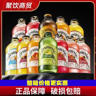澳洲进口宾得宝果汁汽水bundaberg果味姜汁碳酸饮料玻璃瓶气泡水