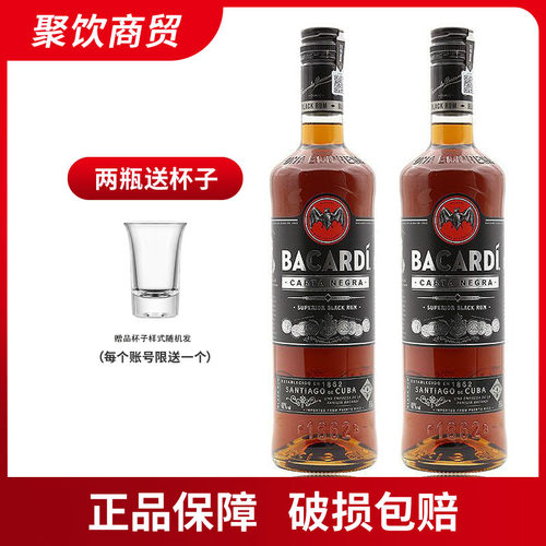 2瓶装【国行正品】百加得黑朗姆酒Bacardi烘焙调酒750ml