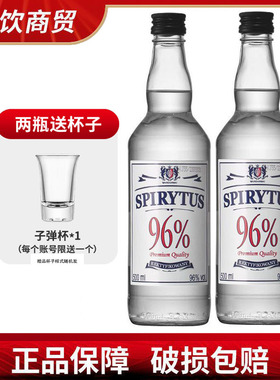 2瓶装 96度伏特加生命之水Spirytus rektyfikowany波兰高度洋酒