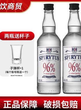 伏特加生命之水96度高度洋酒
