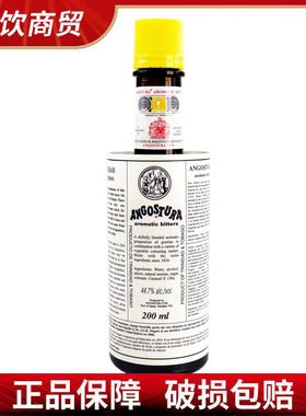 安高天娜苦酒  苦味酒洋酒Angostura Bitters 200ml
