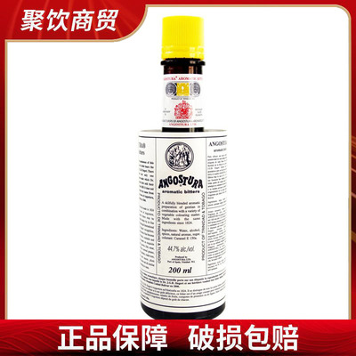 安高天娜苦酒  苦味酒洋酒Angostura Bitters 200ml