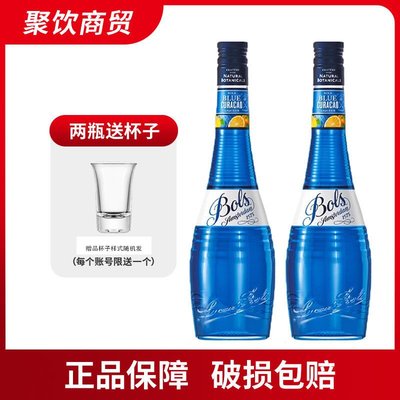 波士蓝橙紫罗兰蛋黄荔枝香蕉杏仁樱桃味力娇酒BOLS利口酒2瓶装