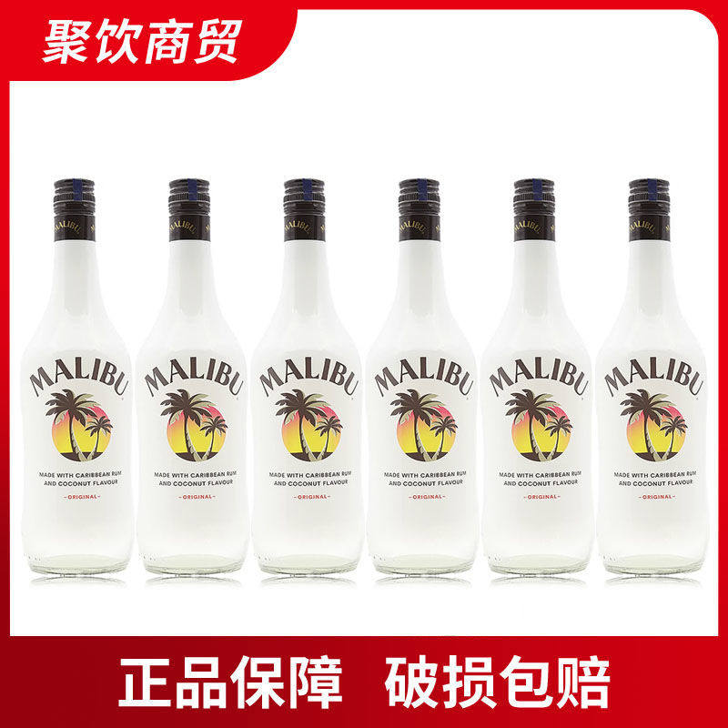 6瓶装马利宝椰子朗姆酒烘焙rum西班牙原装洋酒MALIBUCoconut