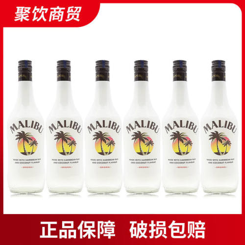 6瓶装马利宝椰子朗姆酒烘焙rum西班牙原装洋酒MALIBUCoconut