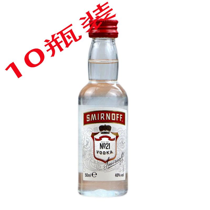 10瓶装斯米诺红牌伏特加 Smirnoff皇冠伏特加原装洋酒基酒50ml