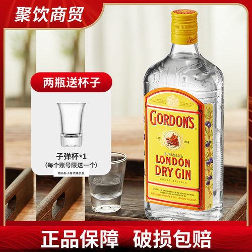 哥顿金酒正品保证极速发货