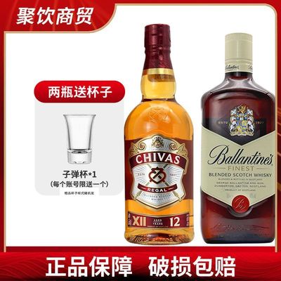 2支实惠装百龄坛特醇700ml芝12年华士700ml调配苏格兰威士忌洋酒