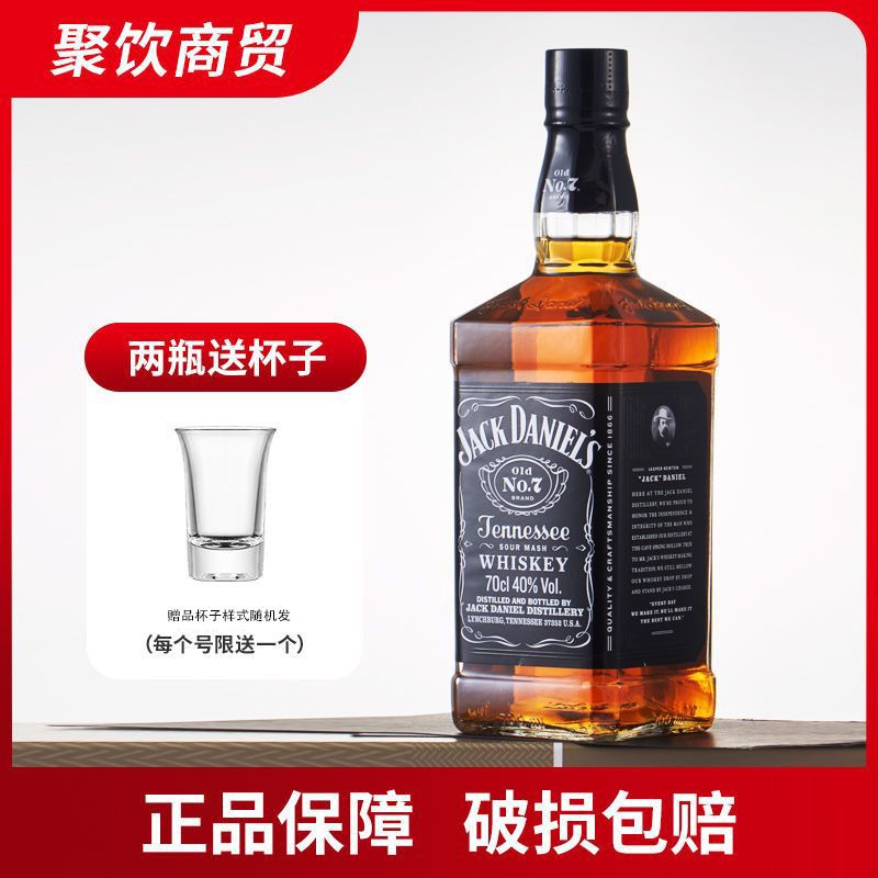 杰克丹尼威士忌洋酒美国原装进口田纳JACK DANIEL'S行货700ml