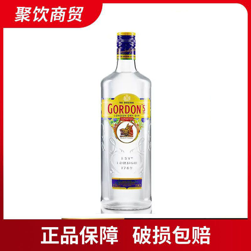 哥顿行货国行金哥顿金酒金酒酒gin洋酒力娇酒椰子朗姆酒杜松子