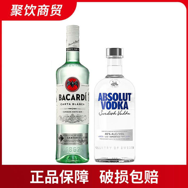 2瓶装瑞典伏特加百加得白朗姆酒杜松子酒鸡尾酒基酒调酒