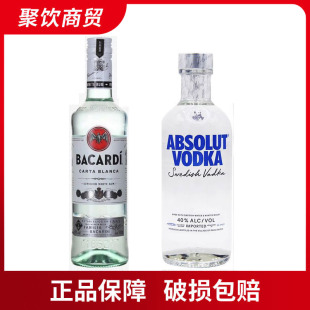 【2瓶】瑞典原味伏特加500ml+百加得白朗姆750ml进口洋酒