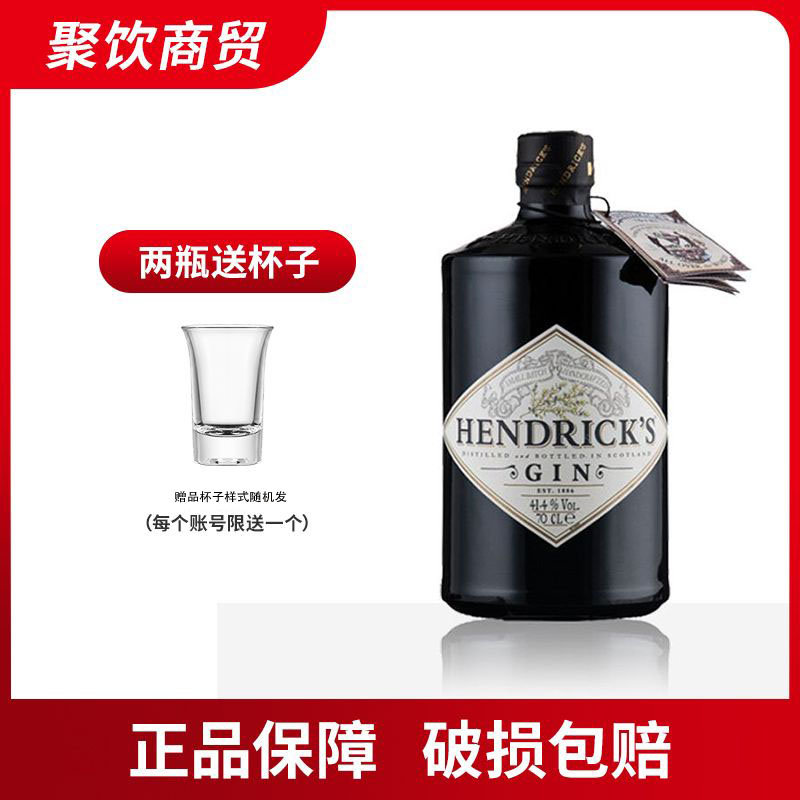 英国进口洋酒HENDRICK'S GIN亨利金酒金汤爵士金酒调酒琴酒