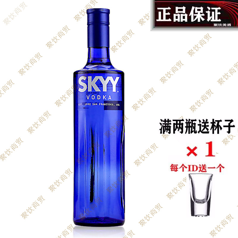 伏特加深蓝天原味洋酒SKYY VODKA伏特加原味750ml鸡尾酒调酒基酒 酒类 伏特加/Vodka 原图主图