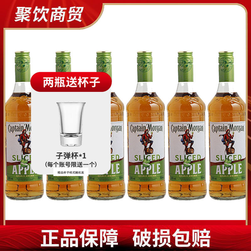 6瓶装摩根船长青苹果风味朗姆配制酒 CAPTAIN MORGAN DIY鸡尾酒