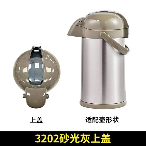 清水【仅售上盖】 气压式热水瓶配件 3172-3202-4202上盖