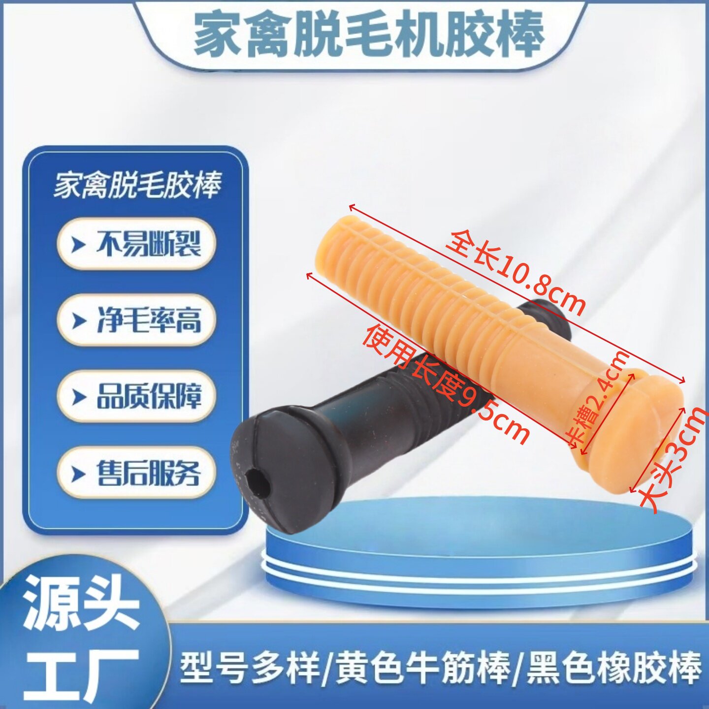 空心脱毛机胶棒工厂生产牛筋胶条