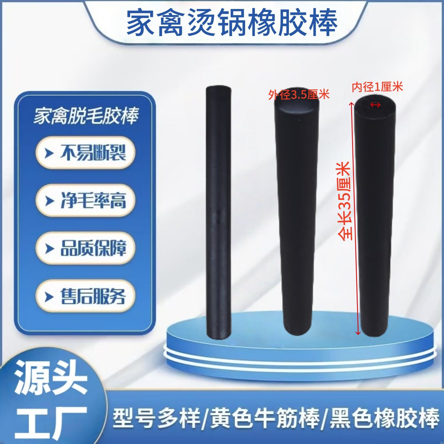 家禽鸡鸭鹅烫池胶辊胶棒烫毛烫锅
