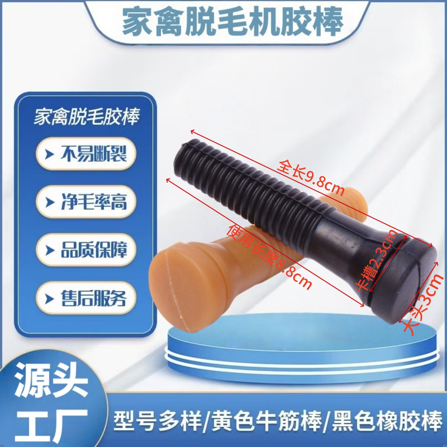 家禽鸡鸭鹅默邦脱毛机橡胶棒