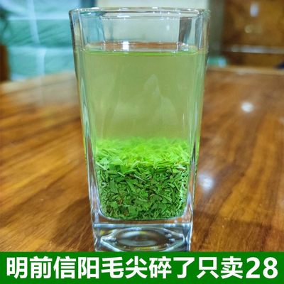 信阳毛尖茶末2023新茶明前茶末高山绿茶沫茶叶沫浓香耐泡碎茶250