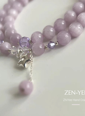 天然水晶多宝手链多巴胺芋泥紫淡紫色闺蜜礼物星星多圈紫锂辉手串